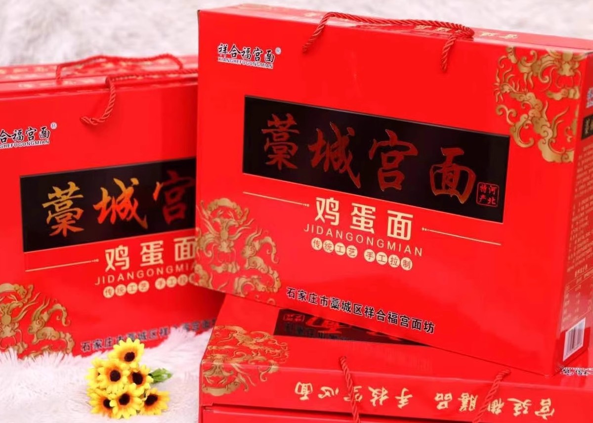 藁城宫面空心面手工挂面鸡蛋面河北特产宫面礼盒装老少皆宜