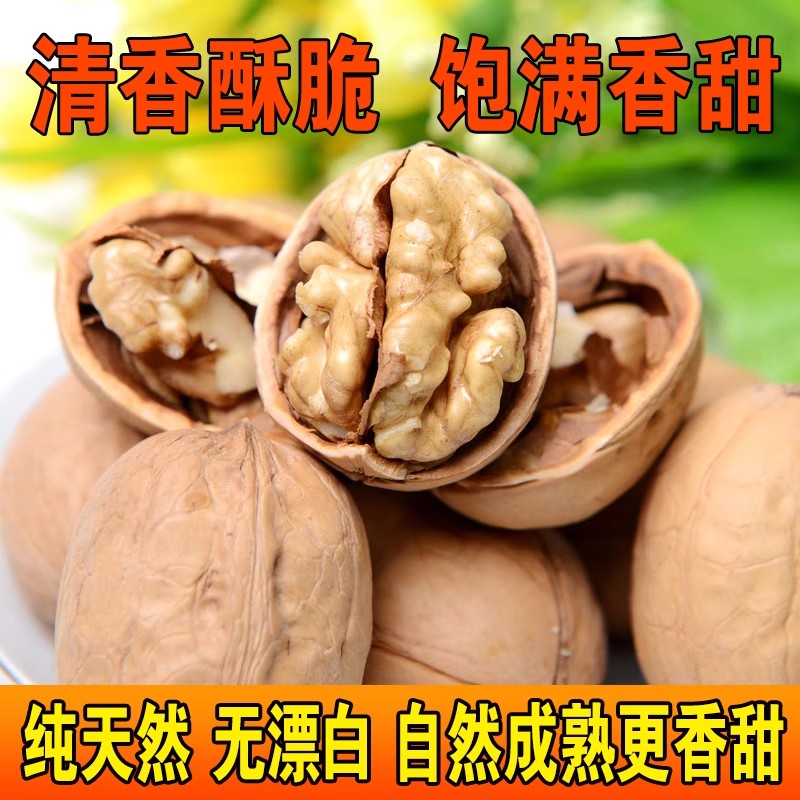 卢龙特产石门核桃孕妇零食坚果原味薄皮大核桃仁生核桃2021年新货